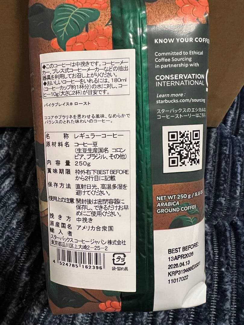 スターバックス福袋2026 《抜き取りなし》即日発送