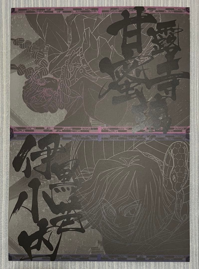 鬼滅の刃 鬼滅シアター ダイニング ランチョンマット　2枚