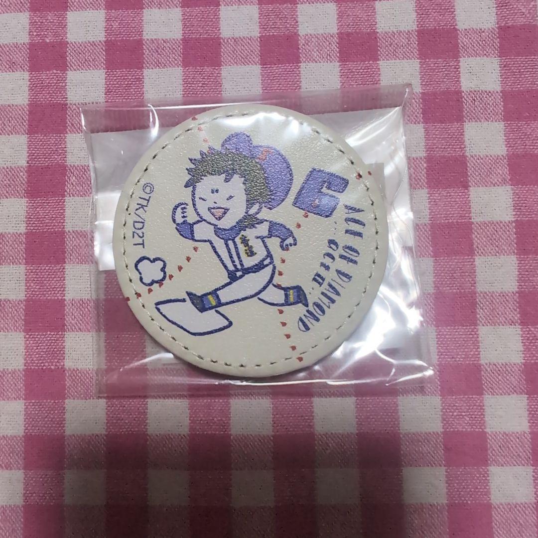 ダイヤのA　倉持洋一　クリップ　レザー缶バッジ