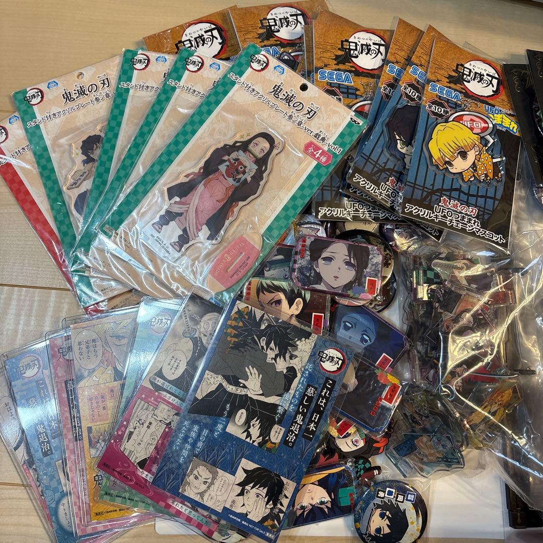鬼滅の刃 グッズ まとめ売り