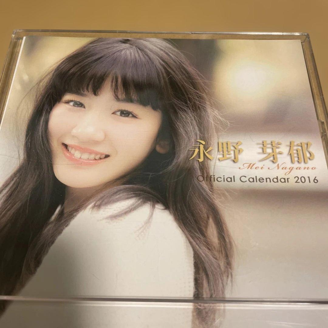 永野芽郁 カレンダー 2016