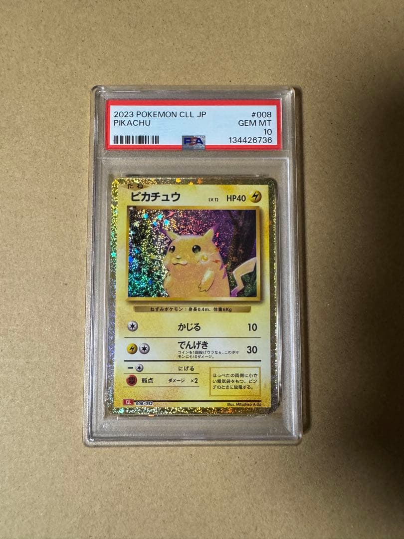 classic ピカチュウ ミュウツー PSA10