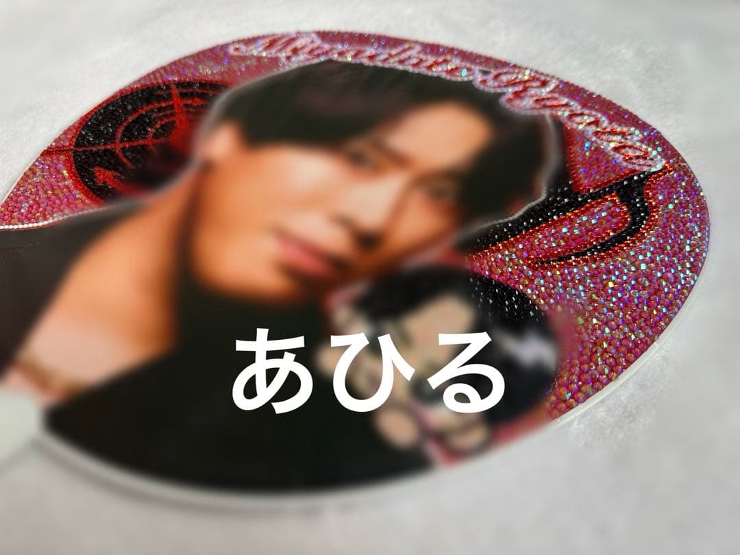 Man 宮舘涼太 DomeTour ON うちわ