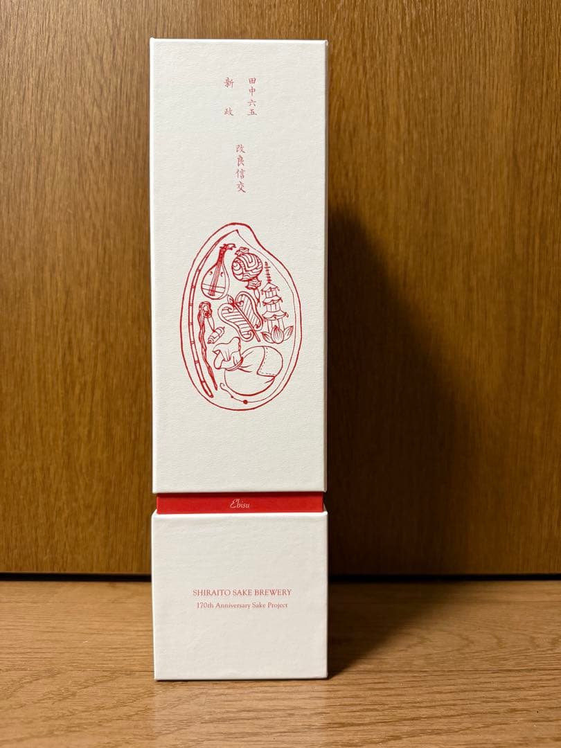 【2本セット】新政×田中六五　酒の七福神＋寒菊　39 -2025