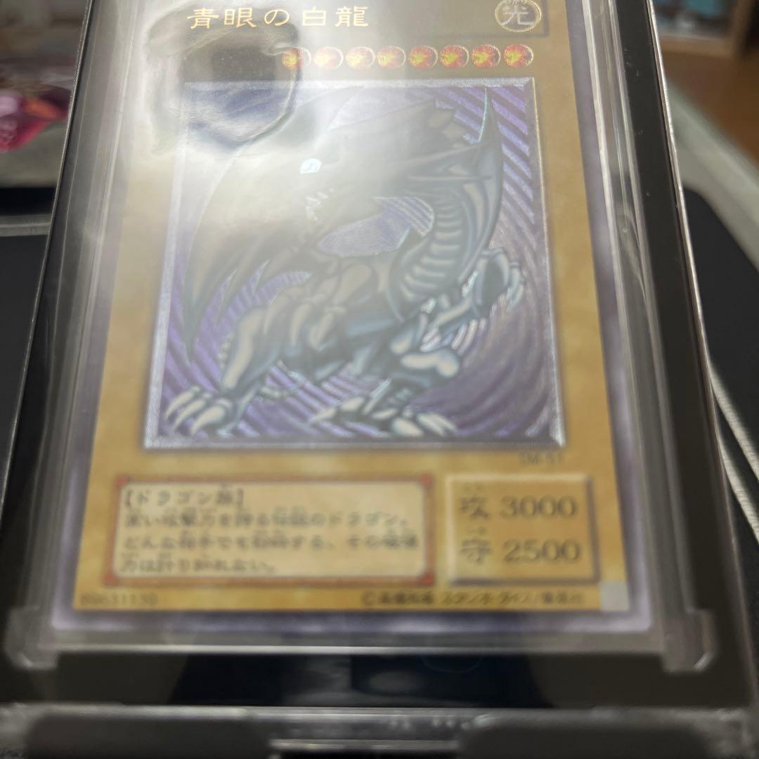 青眼の白龍 SM−51 レリブル　レリーフ　アルティメットレア