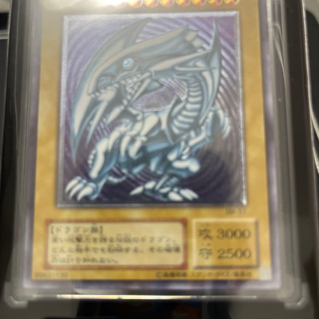 青眼の白龍 SM−51 レリブル　レリーフ　アルティメットレア