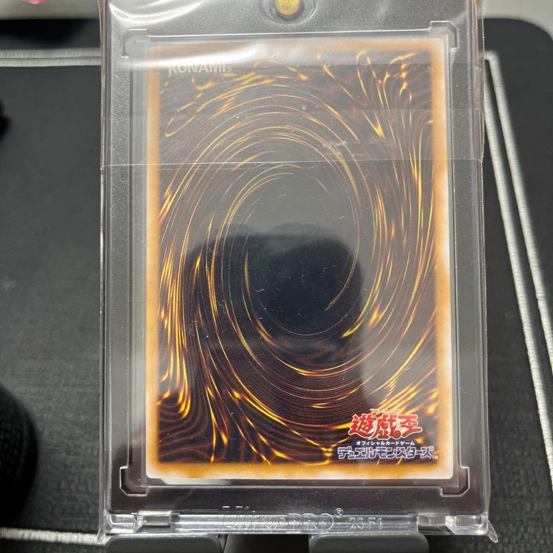 青眼の白龍 SM−51 レリブル　レリーフ　アルティメットレア