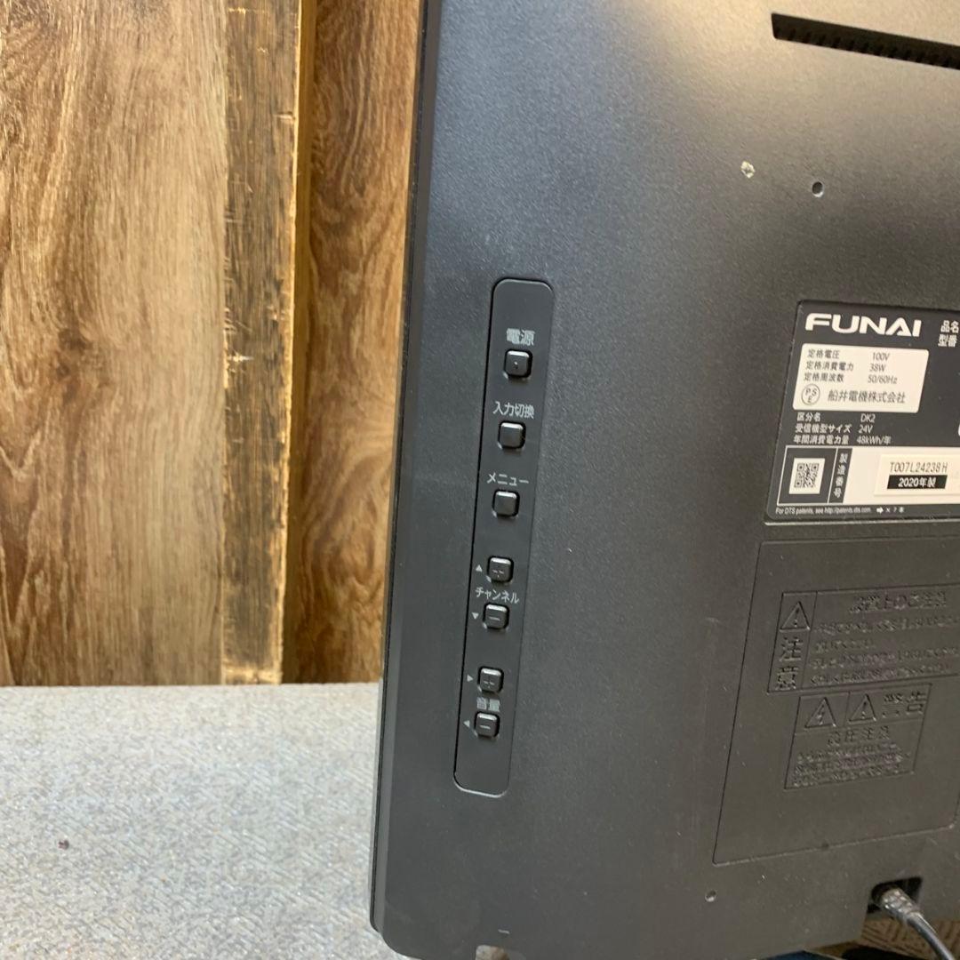 I543\" FUNAI 24インチ 液晶テレビ FL-24H2010W