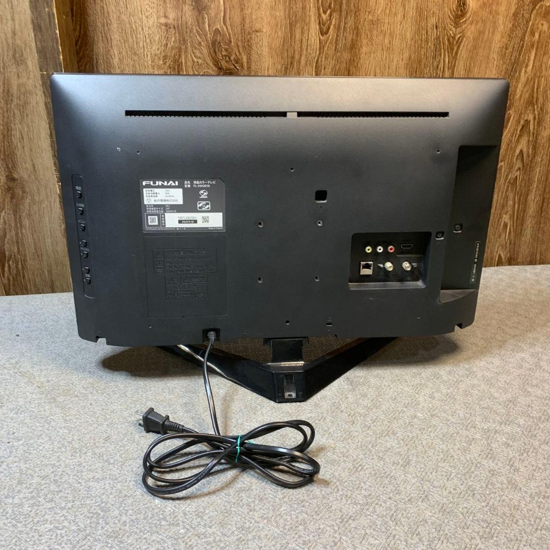 I543\" FUNAI 24インチ 液晶テレビ FL-24H2010W