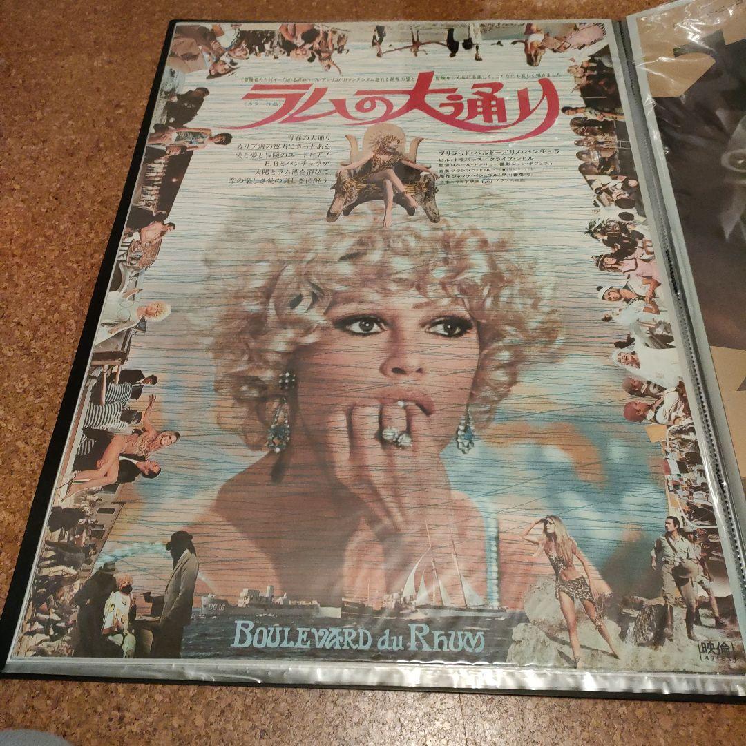 映画ポスターB2サイズ　ラムの大通り