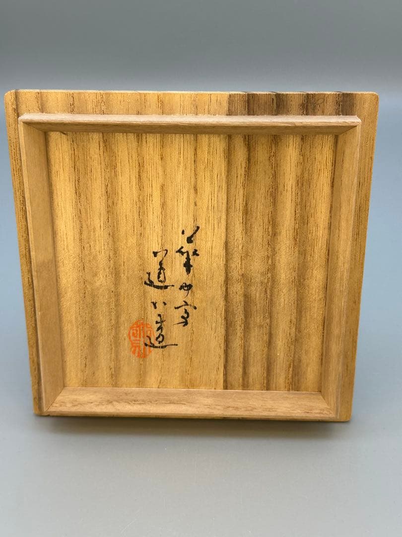 茶道具　茶碗　高橋道八　御本立鶴