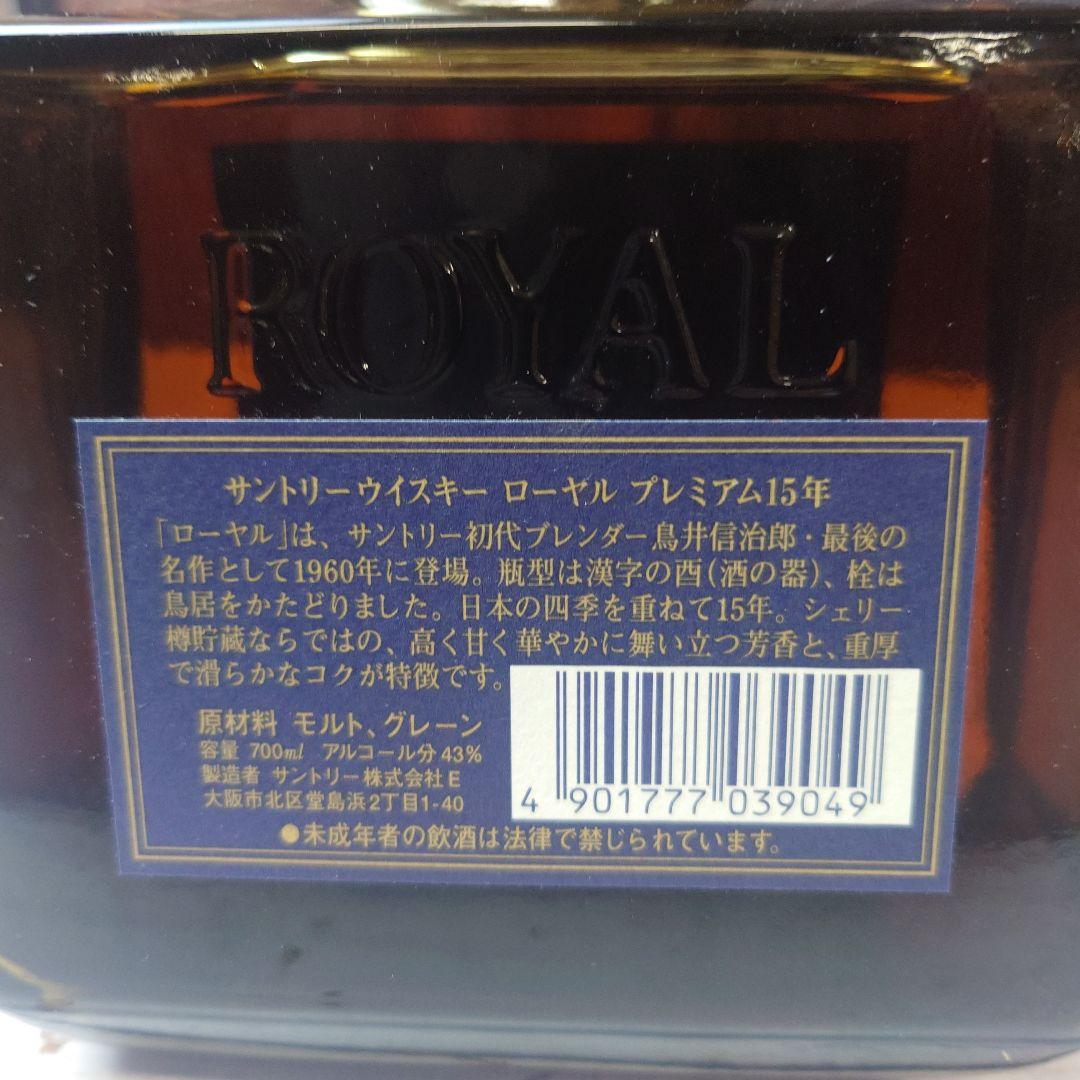 ④未開封 サントリーウイスキー  15年 700ml　お酒