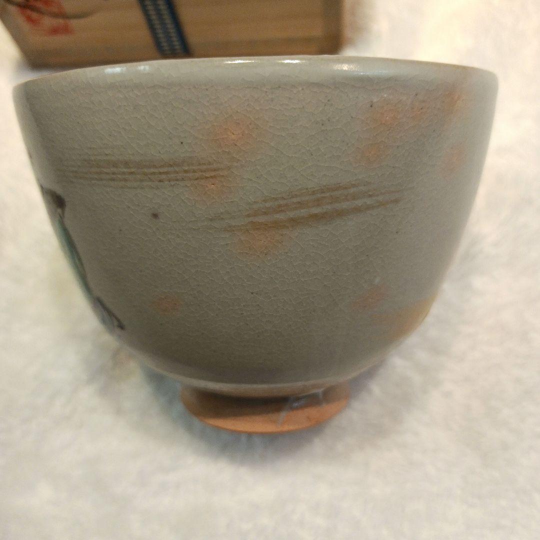 通次嵩山　うたい　茶碗