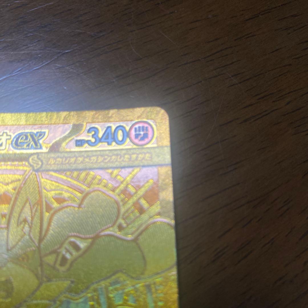 メガルカリオ　MUR SAR ポケモンカード