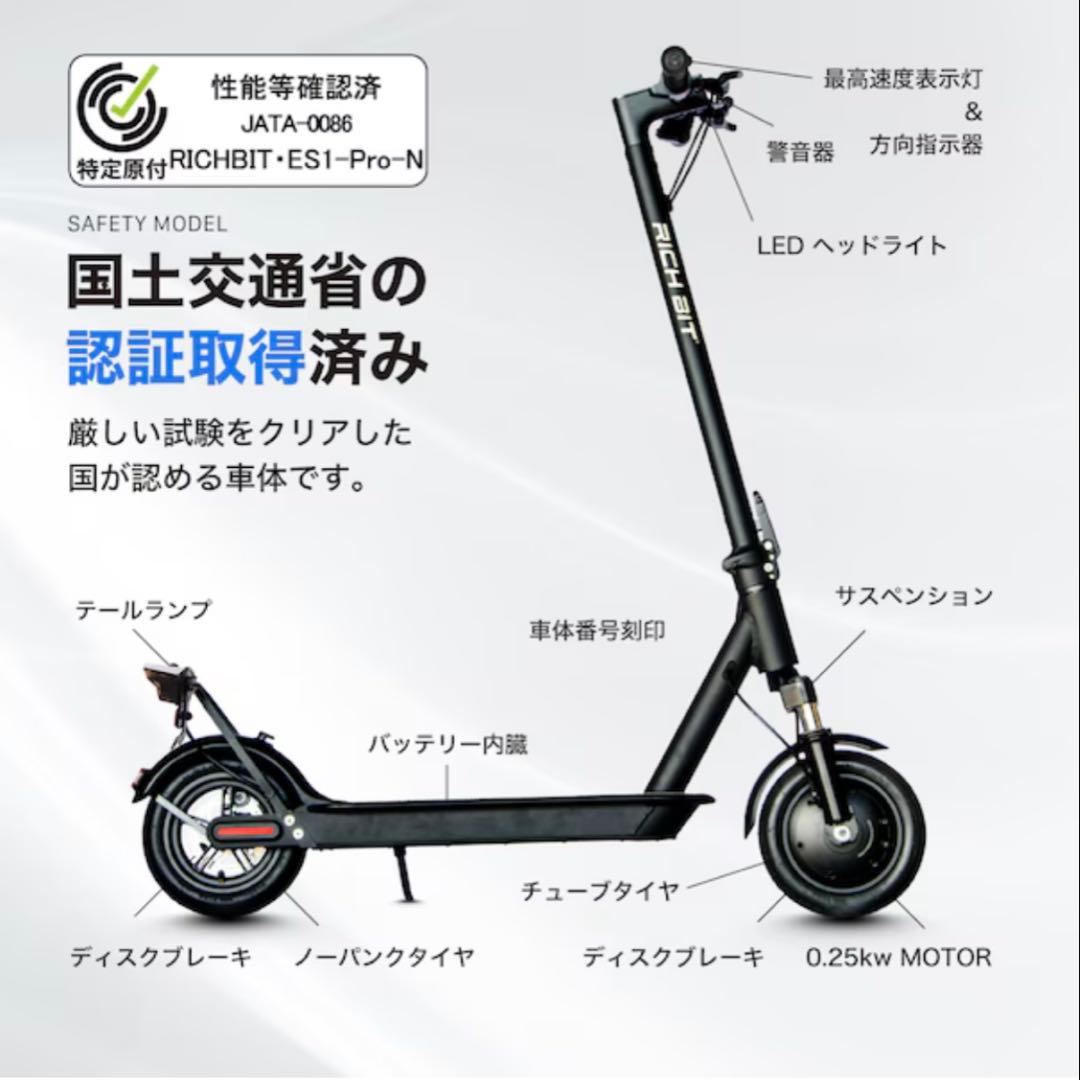 リッチビット　es1Pro RICHBIT ES1 Pro