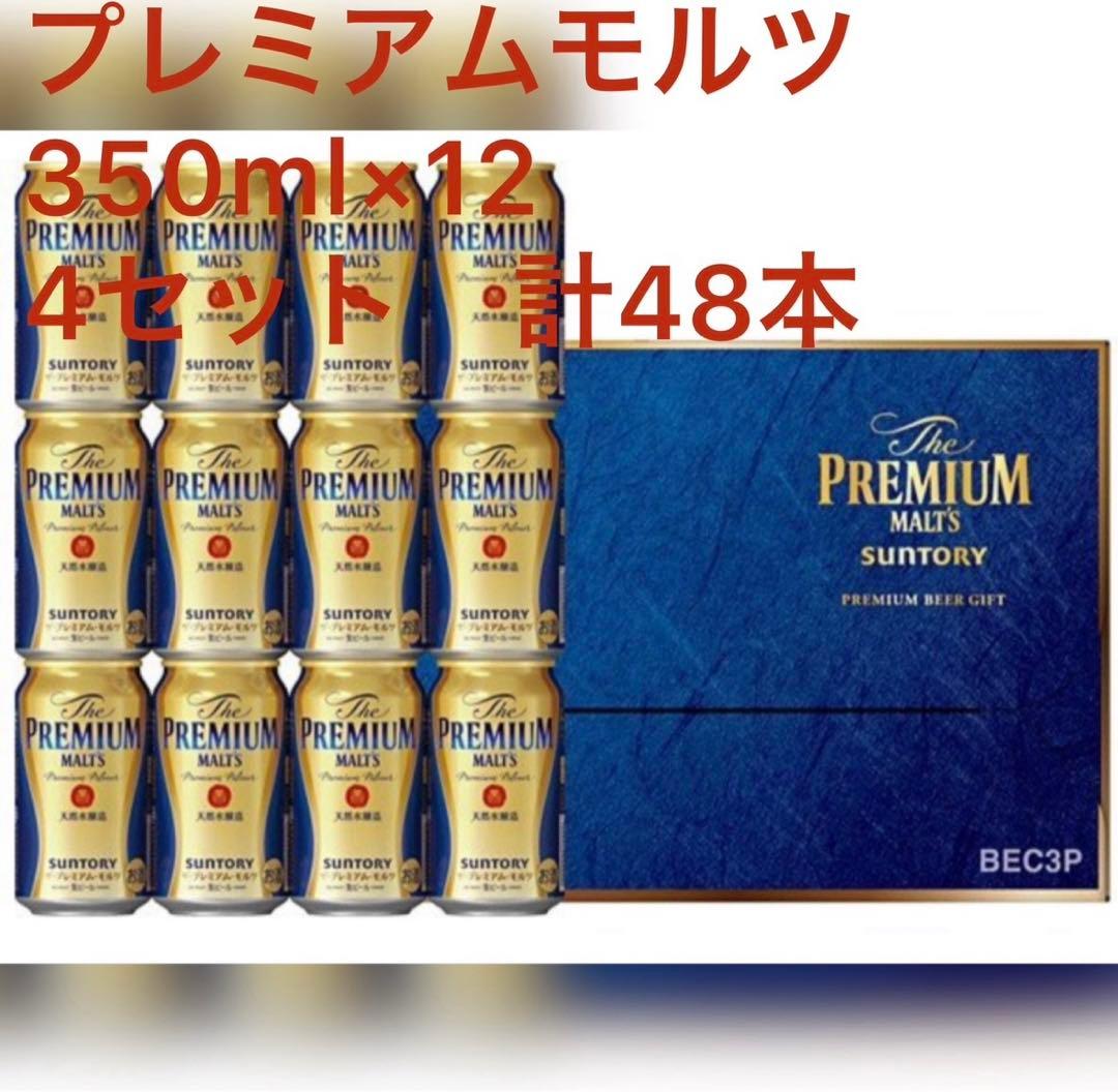 プレミアムモルツ