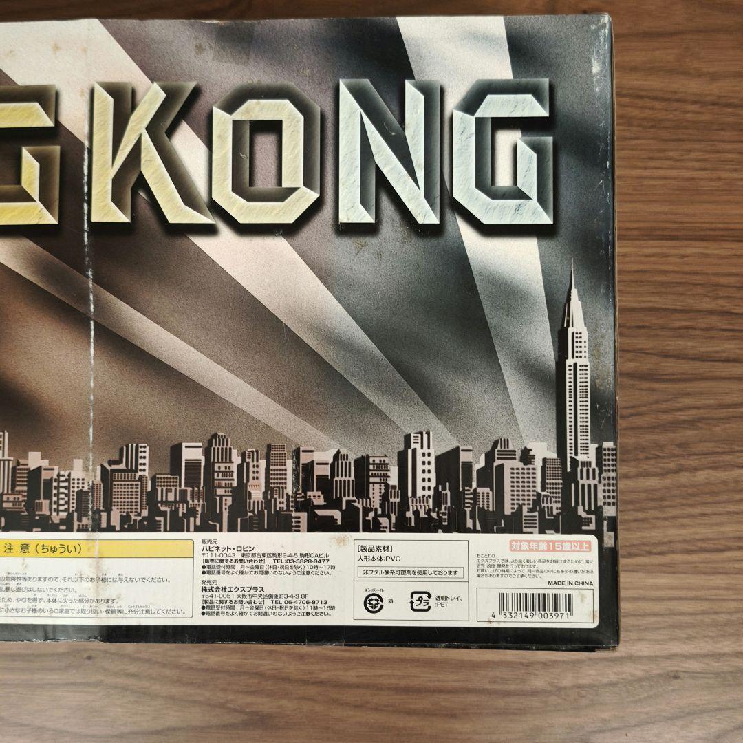 キングコング ＋暴君竜Tレックス　トイザらス限定XPLUSフィギュア