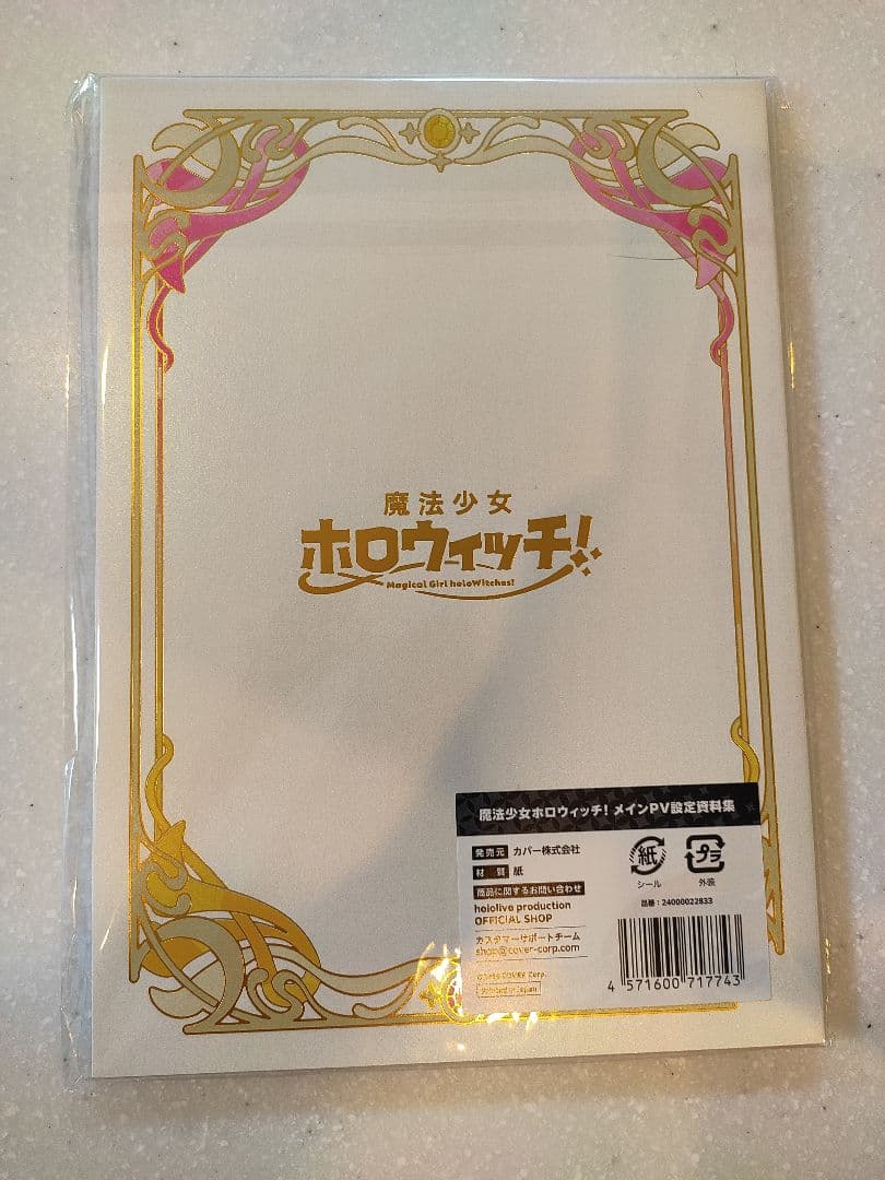 沙花叉クロヱ　1/6　フィギュア　ホロライブ　マックスファクトリー　Holox