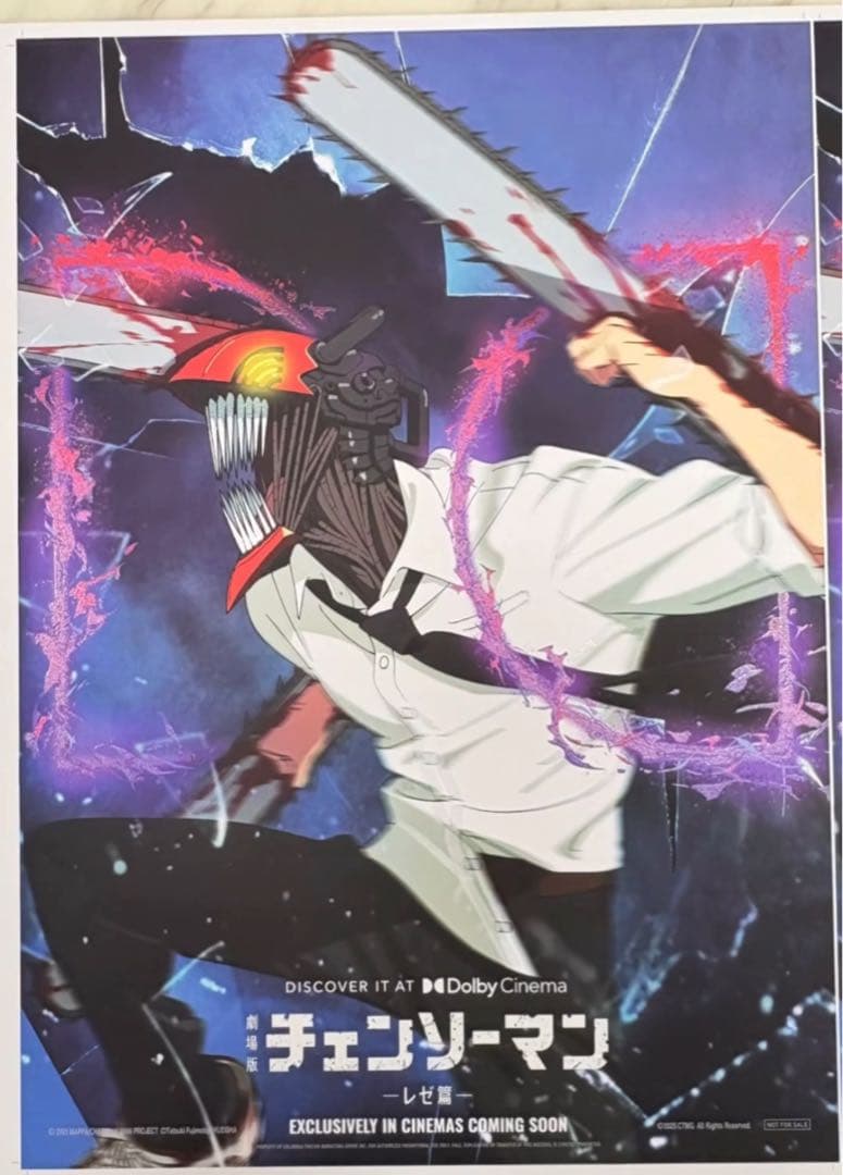 台湾限定　劇場版 チェンソーマン レゼ編 特典 A3青夜光ポスター　Dolby