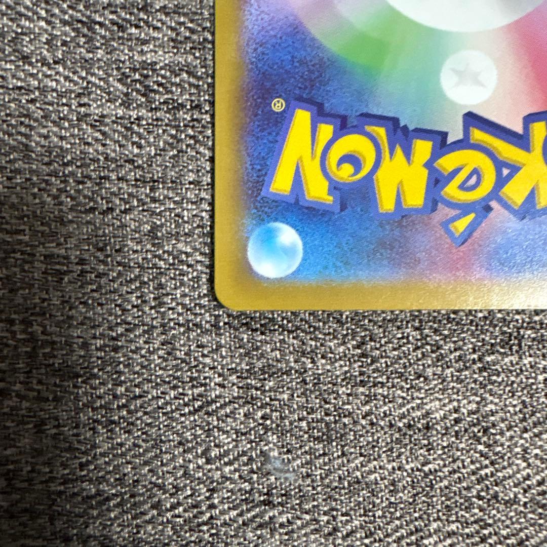 メガカイリューex MUR m2a 250/193