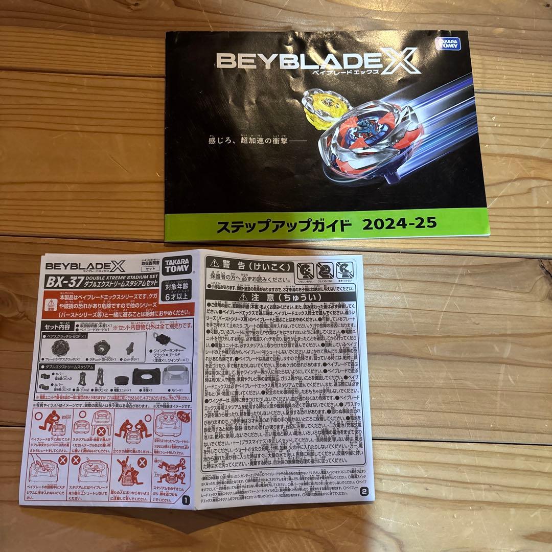 ベイブレードX ダブルエクストリームスタジアムセットと他のベイブレード達たくさん