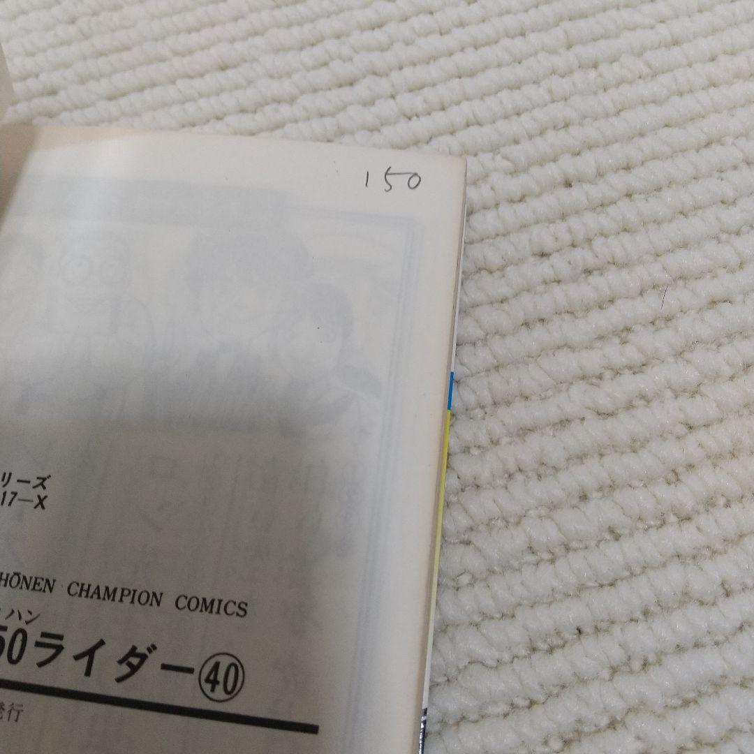 ★希少★750ライダー【不揃い】33冊まとめ売り　ナナハンライダー【即購入OK】