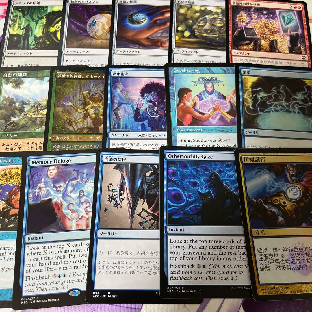 MTG 統率者デッキ 夢見るものインテット Edh