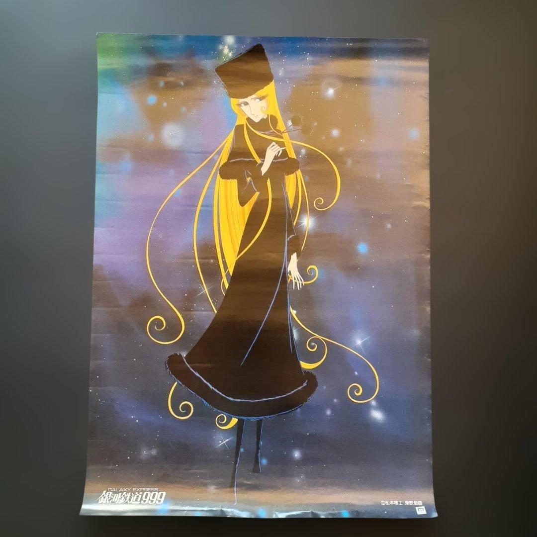 松本零士作品（銀河鉄道999・宇宙戦艦ヤマト） ポスター9枚セット