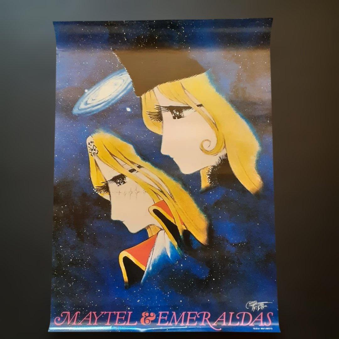 松本零士作品（銀河鉄道999・宇宙戦艦ヤマト） ポスター9枚セット