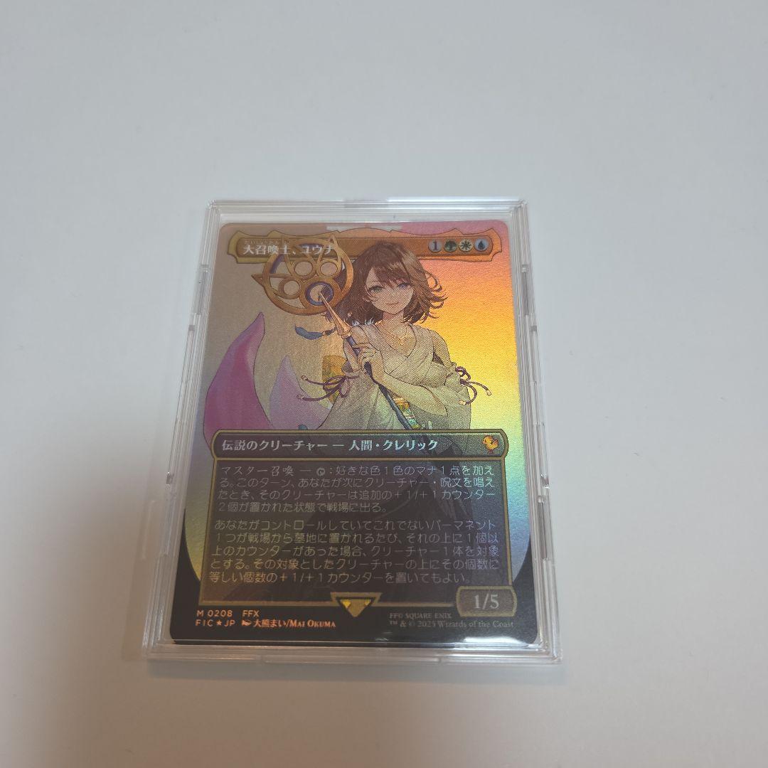 MTG 大召喚士、ユウナ ボーダーレス foil 日本語