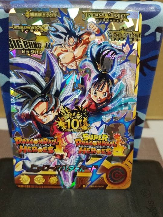 ドラゴンボールヒーローズ アニバーサリーショップ限定 銀箔ヒーローアバターカード