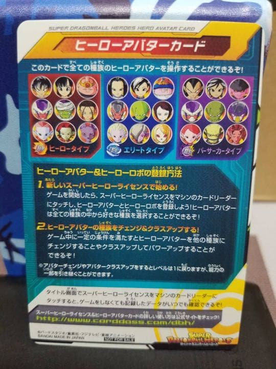 ドラゴンボールヒーローズ アニバーサリーショップ限定 銀箔ヒーローアバターカード