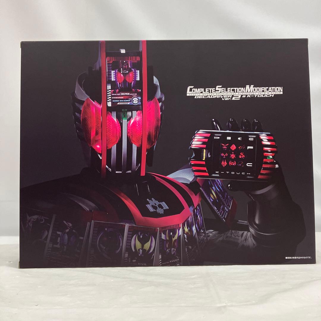 HF6674 CSMディケイドライバーver.2＆ケータッチ