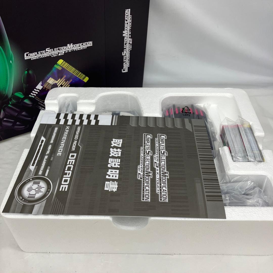 HF6674 CSMディケイドライバーver.2＆ケータッチ