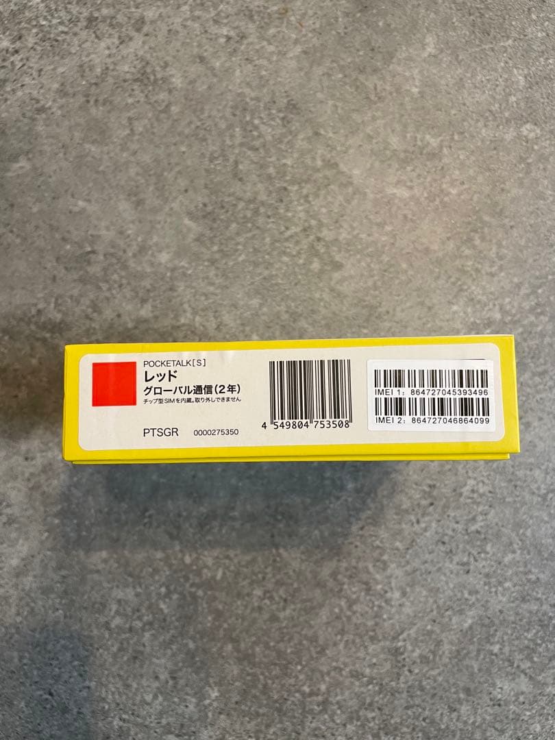 POCKETALK 翻訳機 レッド