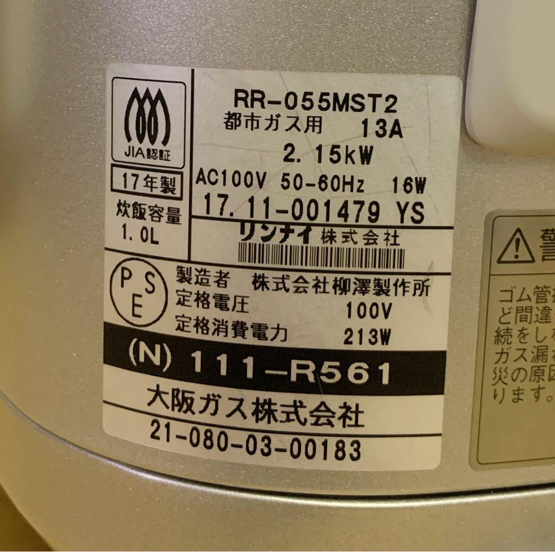 ユッシー【美品】リンナイ　電子ジャー付ガス炊飯器　RR-055MST2