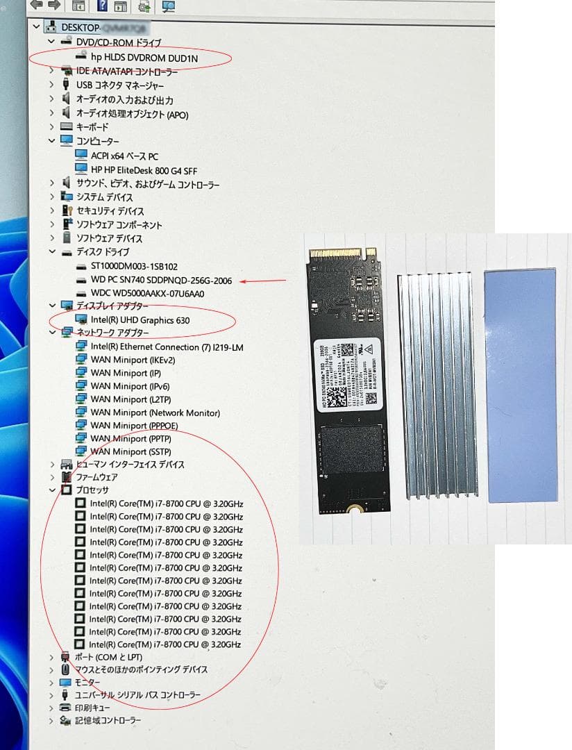Windowsデスクトップ Intel Core i7-8700 16GB/256GB SSD+1.5TB