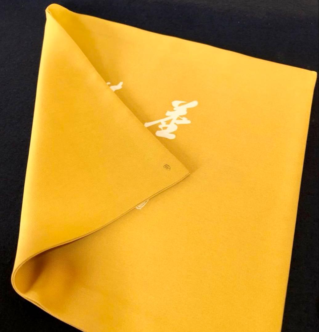 「祖」千家十職 土田友湖 淡々斎筆 帛紗 服紗 十三回忌 花押 (121A)