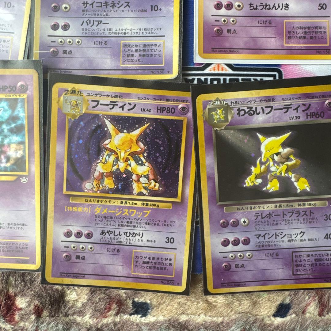 ポケモンカード　旧裏　まとめ売り　(キラ113種類 激レア含む)