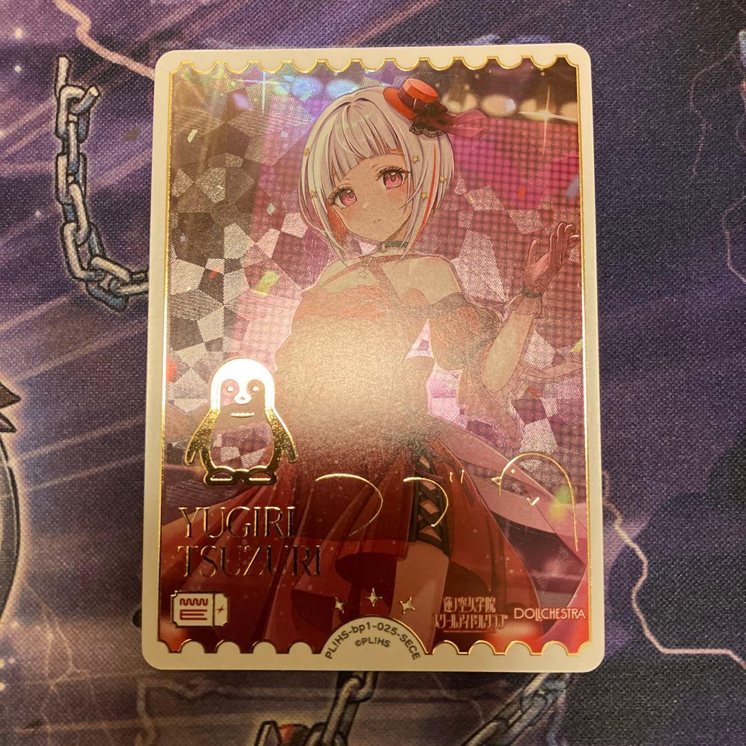 夕霧綴理　ラブカ　SECE ラブライブ　蓮ノ空　lle DOLLCHESTRA