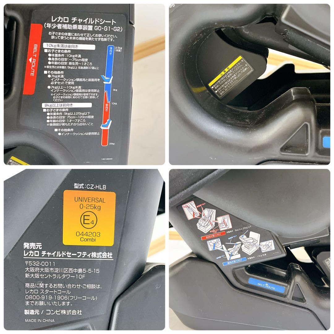 極美品♡RECARO レカロ　スタート07 ゼロセブン　チャイルドシート