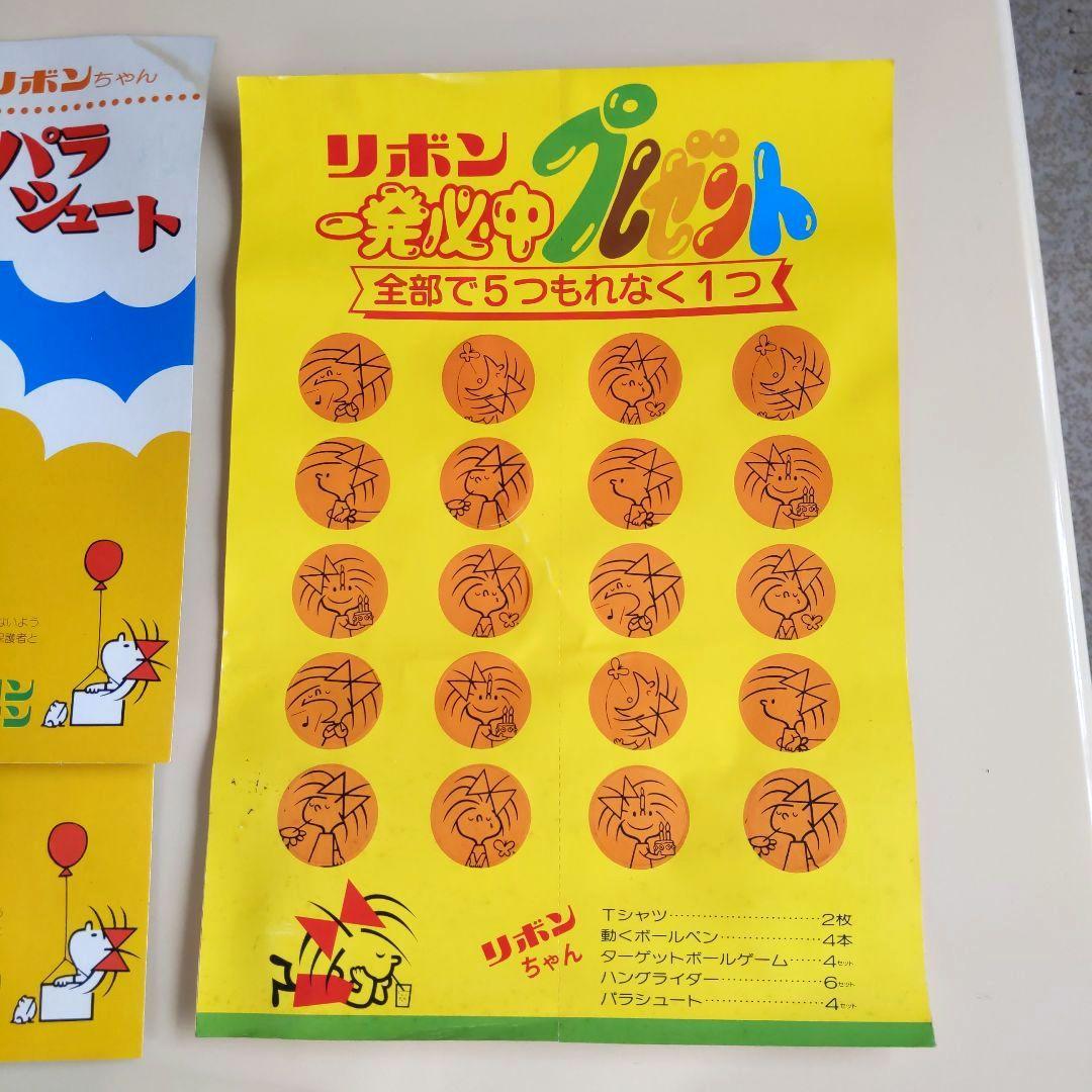 1970年代 昭和レトロ おもちゃ