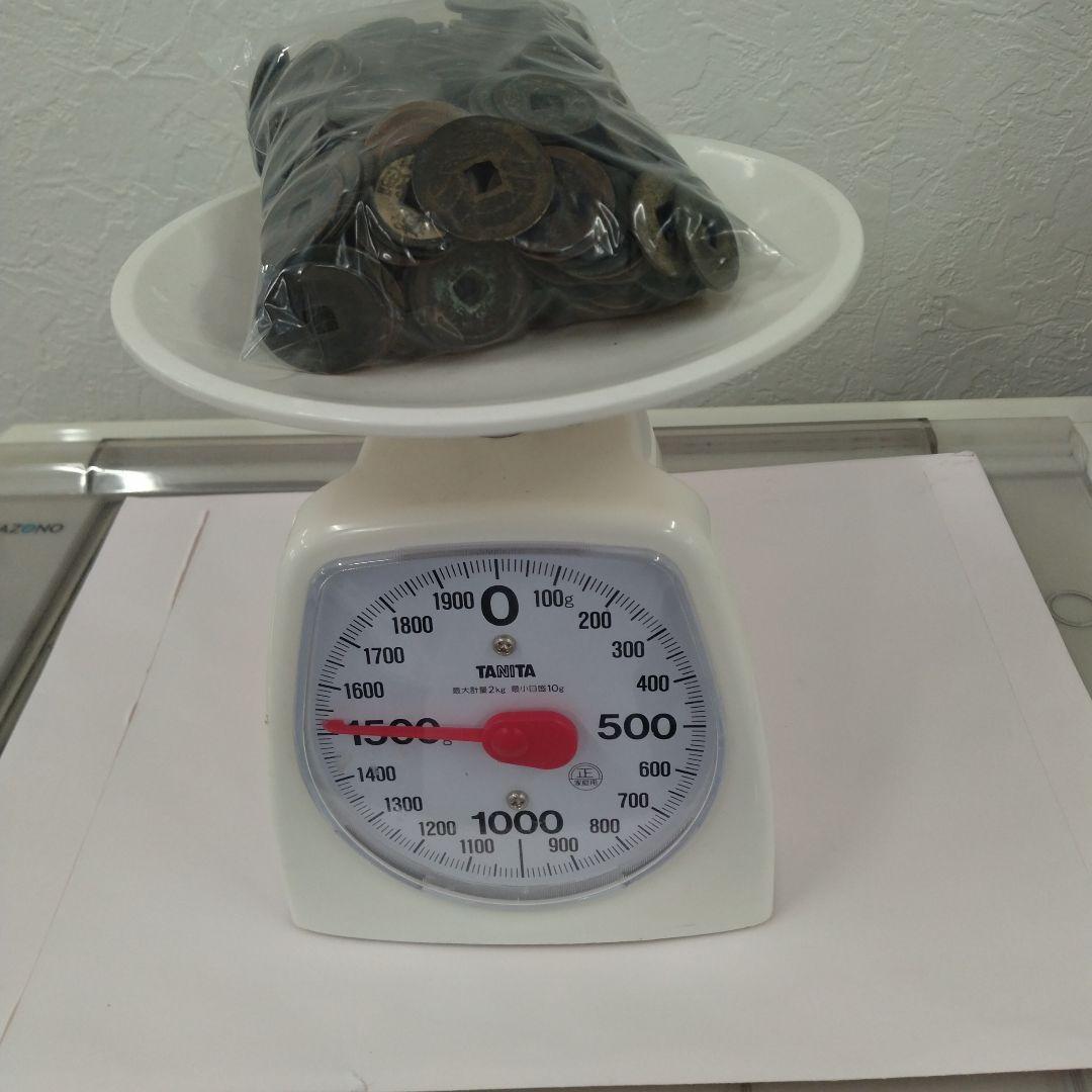 寛永通宝　約９キロ