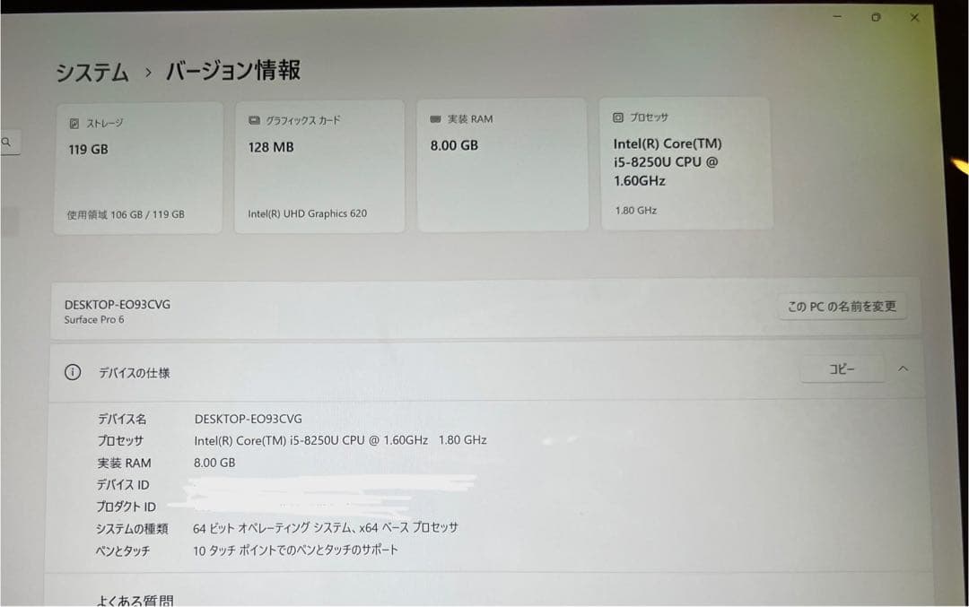 Surface pro6 Core i5 119GB 本日限定価格