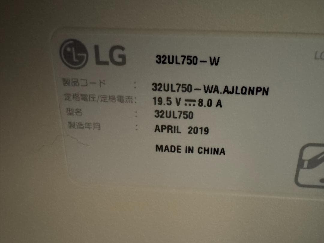 LG 32UL750-W 31.5型 4K 液晶モニター