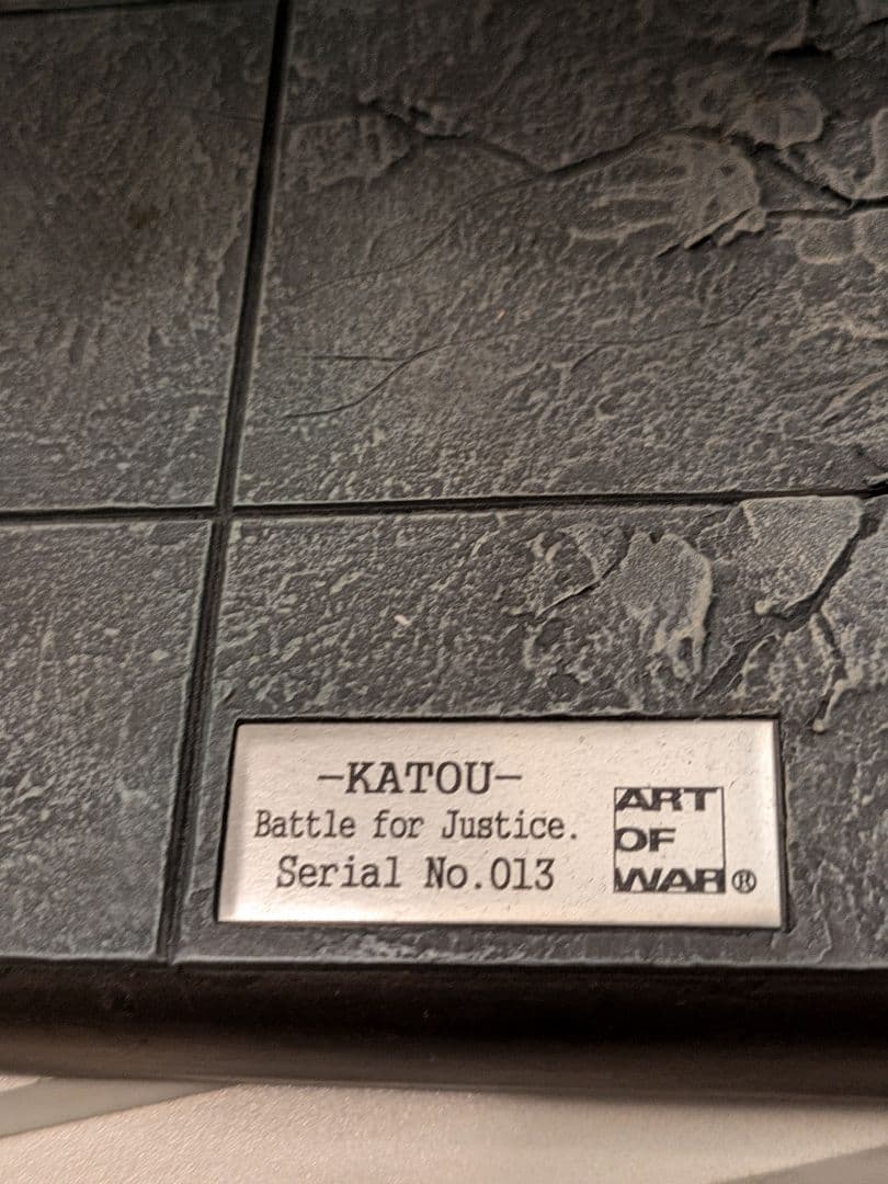 KATOU Battle for Justice フィギュア