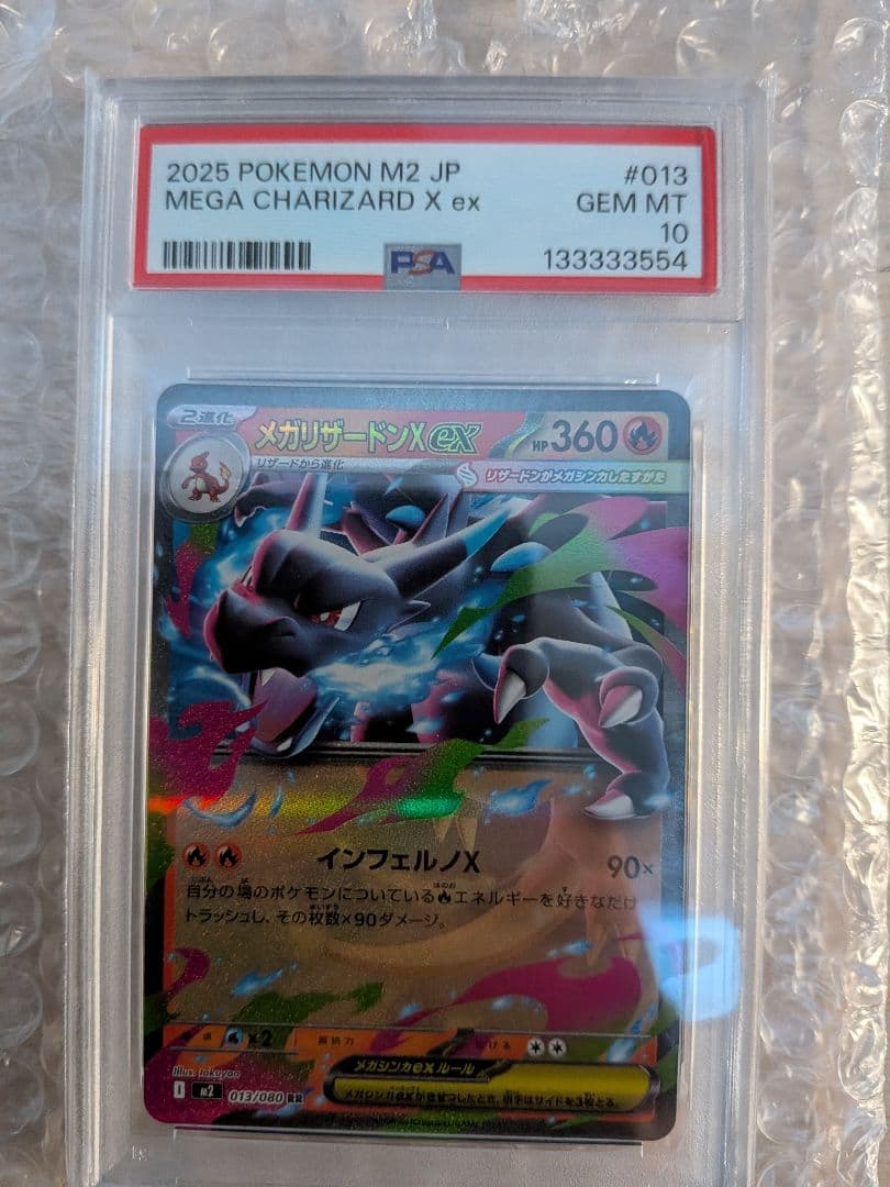 ポケモンカードまとめ売り　★４種類★