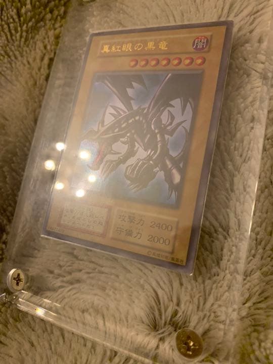 No.41遊戯王良品初期真紅眼の黒竜ウルトラレアレッドアイズブラックドラゴン