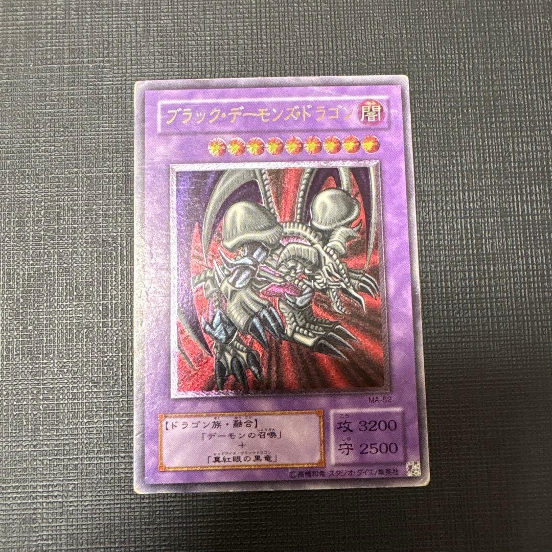 遊戯王　ブラック・デーモンズ・ドラゴン　レリーフ　2期