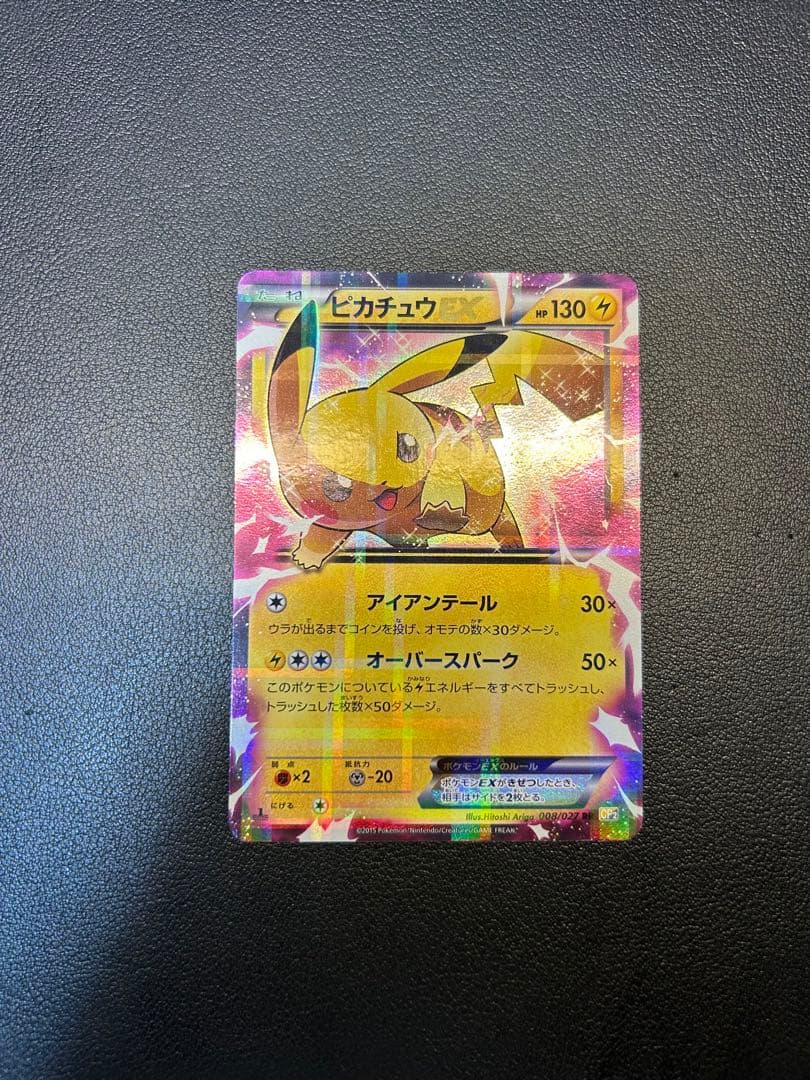 ポケカコレクションまとめ売り【特別価格】